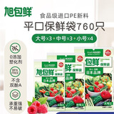 旭包鲜保鲜袋小号中号大号日本品牌PE抽取式保鲜袋耐高温透明食品塑料袋 常规大号3袋中号3袋小号4袋