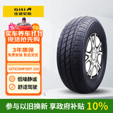 佳通轮胎(Giti)轮胎165/70R13 79H  220 适配 五菱之光/长安之星2/北斗星