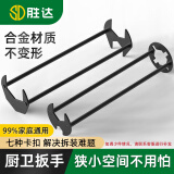 胜达多功能水槽扳手卫浴水龙头扳手四爪六角扳手卫浴维修专用两件套