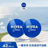 妮维雅（NIVEA） 蓝罐多效润肤霜滋润保湿补水乳液面霜脸部手部身体适用 男女通用润肤霜150ml*2-原装进口