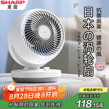 夏普（Sharp）电风扇/桌面空气循环扇/香薰小风扇/台式风扇/学生宿舍小型风扇多角度摇头轻音节能PJ-CA200B