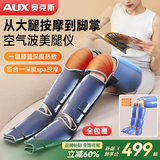 奥克斯（AUX）加热膝盖腿部按摩器按摩仪空气波美腿仪非气压力治理疗仪大小腿揉捏静脉老人曲张足疗机中秋节礼物 礼盒双支款【专业级全包裹+大动力空气波+膝盖热敷】 送父母老人爸妈长辈男女朋友生日礼物实用
