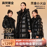 高梵黑金儿童羽绒服男女童装加长款鹅绒服官方加厚户外极寒亲子装外套 黑色（亮面-轻柔蓬松) 160