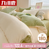 九洲鹿 保暖牛奶水晶绒四件套被套200*230cm 双面珊瑚绒法兰绒被罩冬季