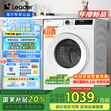 统帅（Leader）海尔智家出品 云朵滚筒洗衣机全自动家用10公斤 以旧换新 家电国家补贴 XQG100-LD559WU1