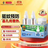 超威电热蚊香液基孔肯雅热灭蚊器无香驱蚊液防蚊液补充液2瓶1加热器
