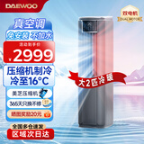 大宇（DAEWOO）可移动空调单冷暖型一体机家用立式无外机空调出租房免安装大风量压缩机制冷真空调 大2匹 冷暖两用【塔式款】适用面积50㎡