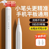Suptmv通用电容笔平板手机ipad触控笔华为苹果pencil手写笔画画专用笔小米三星OPPO通用触屏笔安卓磁吸笔 适合vivo-oppo-苹果手机 送两个笔头