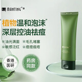 满婷（MANTING）HK温和祛痘洁面霜 100g(男女士控油洗面奶改善油皮痘肌水油平衡)