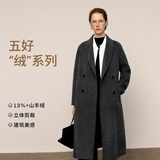 麦檬【1680人生大衣13%+羊绒】MM万件+爆款毛呢外套羊毛女25冬新品 正肩戗驳领-深灰5G9970332 S