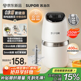 苏泊尔（SUPOR）家用绞肉机 婴儿辅食 小型多功能搅拌机宝宝料理机 家用迷你绞馅碎肉机 JR90-G40