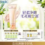 DHC杏核圆粒磨砂膏100g面部温和去角质深层清洁