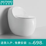 JMUTWMO家用抽水马桶新款侧按坐便器卫生间创意蛋形防冻虹吸式个性座便器 亮光白色 305/300mm