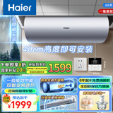 海尔（Haier）全隐藏式国家补贴电热水器60升50线控一级能效双管变频速热3300W免换镁棒家用安全防电墙小尺寸L7N 60L 3300W 【免换镁棒丨锆金全瓷不留垢】