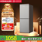 康佳198升风冷无霜两门双开门二级能效节能小户型迷你家用电冰箱租房冷藏冷冻BCD-198W2国家补贴