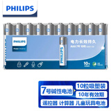 飞利浦（PHILIPS）碱性7号电池10粒干电池 十年聚能锁电适用儿童玩具鼠标智能门锁/指纹锁剃须刀血压计电池7号