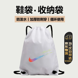 oein 足球鞋收纳袋鞋袋钉鞋装足球鞋袋子鞋包足球包篮球包运动鞋背袋 白色大号 【可装足球+一双鞋】