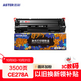 添彩ce278a硒鼓 适用惠普M1536dnf硒鼓 P1566 P1606dn P1560打印机硒鼓墨盒佳能MF4410 4712粉盒crg328硒鼓