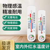 保联温湿度计家用温度计室内精准室温计冰箱干湿度计婴儿房气温湿度表 升级款温湿计