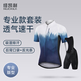 纽凯利（NUCKILY）公路车骑行服夏季速干透气排汗衫男款短裤短袖自行车骑行装备套装 进阶款【蓝色-背带裤套装】MG061 M 【推荐体重55-65kg】