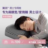翼眠tpe格子无压颈椎枕头枕芯可水洗透气男士专用枕灰