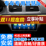 适用大众朗行朗境朗逸启航大屏导航一体机智能中控屏倒车影像13 14 15 16 17 18 19年款 15-19款大众朗逸启航/朗行/朗境 WIFI版32G+包安装