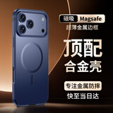 IM-CHEN【合金框丨原机色】适用苹果18pro手机壳 iPhone17pro保护壳magsafe磁吸超薄金属防摔磨砂-蓝