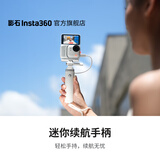 影石Insta360迷你续航手柄 充电手柄运动相机摄影Vlog手持杆 充电宝3C认证三脚架【适配GO Ultra / Ace Pro 2】 迷你续航手柄（磁吸快拆配件（白色）需另外购买）