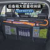 华饰汽车后备箱收纳袋网兜置物袋储物悬挂袋尾箱后座椅背放雨伞架鞋盒