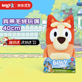 布鲁伊 BLUEY宾果毛绒玩偶40CM动画片周边生日礼物卡通公仔玩具见面礼儿童节