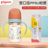 贝亲ppsu奶瓶婴儿喂养奶瓶1-3岁第三代彩绘双把手宽口径奶瓶 丛林小兔 240ml 配M号+重力球吸管