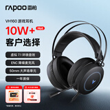 雷柏（Rapoo） VH160有线游戏耳机 三角洲行动fps吃鸡听声辨位打瓦头戴式电竞专用耳机虚拟7.1声道降噪麦克风