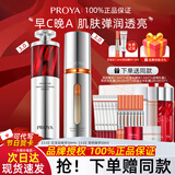 珀莱雅红宝石双抗精华液早c晚a抗皱紧致套装淡化细纹七夕礼物女 【双抗4.0版本】早C晚A（100ml）