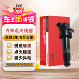 万孚汽车点火线圈XD-9101B适配起亚K2/K3福瑞迪现代朗动领动悦动瑞纳