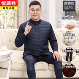 恒源祥中老年人保暖内衣加绒加厚套装爸爸羽绒开衫老人妈妈保暖衣冬季 男士-藏青 L