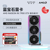蓝宝石（Sapphire）AMD RADEON RX 7900 XTX/9070/XT 系列 deepseek AI人工智能渲染 黑神话悟空台式机电竞游戏显卡 RX 7900 XTX 24G 超白金