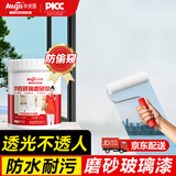 永安固磨砂玻璃漆隐私防窥涂料窗户专用水性瓷砖漆遮光不透明耐磨改色漆