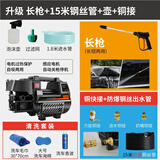 图耐得 高压洗车机家用220v洗车器水泵全自动清洗机水枪刷车机 700W 升级-长杆枪+15米钢丝管+铜接
