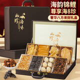 神农金康高档皮质大八拼海味礼盒465g【冻干海参8个】鲍鱼鱼翅年货礼盒