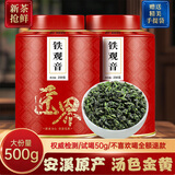匠界正宗安溪铁观音茶叶新茶春茶清香型乌龙茶礼盒装500g中秋送礼