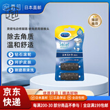 爽健（DrScholl）【JD物流 日本直邮】电动磨脚器修足机去死皮后脚跟老茧角质 硬角质用替换头