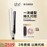 ghd钻光版chronos高精智能美发造型夹 直板夹卷发棒直卷两用烫发刘海 送男女 象牙白