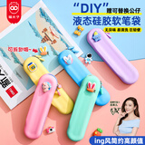 猫太子液态硅胶笔袋学生创意高颜值ins风幼儿园铅笔文具盒袋简约一年级儿童笔盒男女孩文具袋 透明白