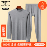 七匹狼中领秋衣秋裤男纯棉半高领抗菌保暖内衣男士套装线衣线裤棉毛衫裤 中领秋衣+秋裤套装(全棉抗菌)浅灰 2XL (180) 推荐体重150-170斤