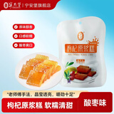 宁安堡 枸杞原浆糕 宁夏特产滋补特色休闲果糕点零食 酸枣味168g*1袋