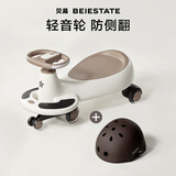 贝易典藏扭扭车 宝宝周岁礼物声光音乐款+头盔 卡其色