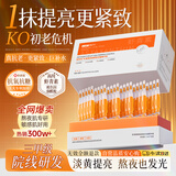 维特丝虾青素次抛精华液抗皱紧致补水抗氧化糖淡黄提亮肤色乳液