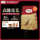 弗列加特 全价鲜肉烘焙成猫猫粮 磷虾油美毛 鲜鸡肉配方1.8kg【宠物金选】