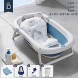 蒂爱婴儿洗澡盆 新生儿折叠浴盆套装 浴垫浴网温度计全家福礼包鸢尾蓝