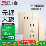 德力西（DELIXI） 开关插座面板CD821系列香槟金色暗装插座二三插墙壁电源无框大板 一开双控五孔